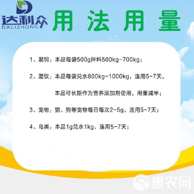 猪牛羊鸡鸭鹅维生素微量元素饲料添加精品多维生素复合电解多维