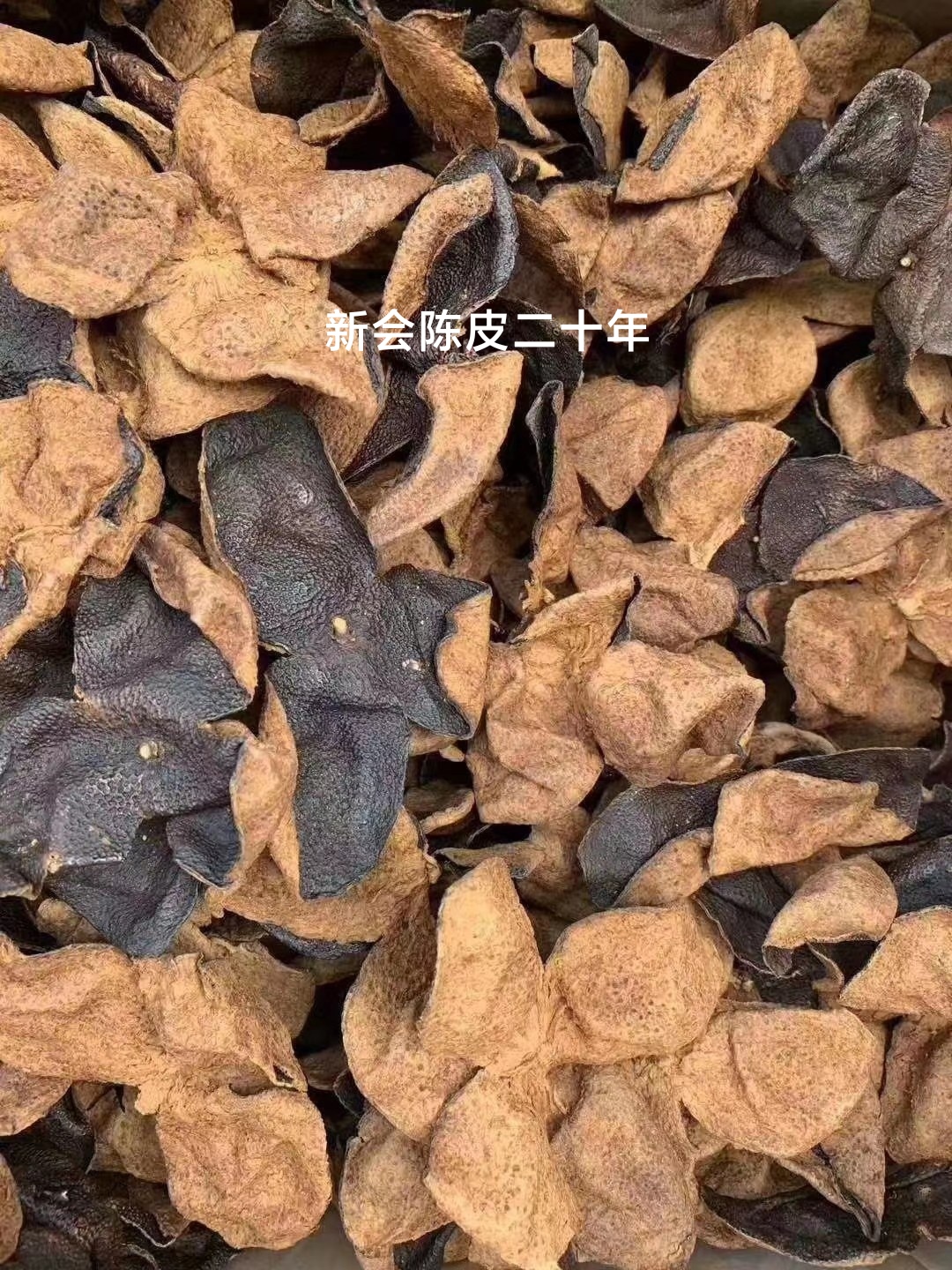 【大量批发】新会陈皮20年泡水老陈皮干茶陈皮一斤一罐礼盒包