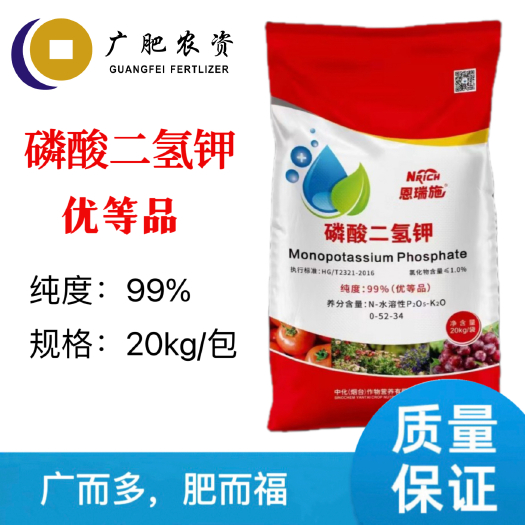 南宁磷酸二氢钾 农业用 纯度99% 中化磷酸二氢钾