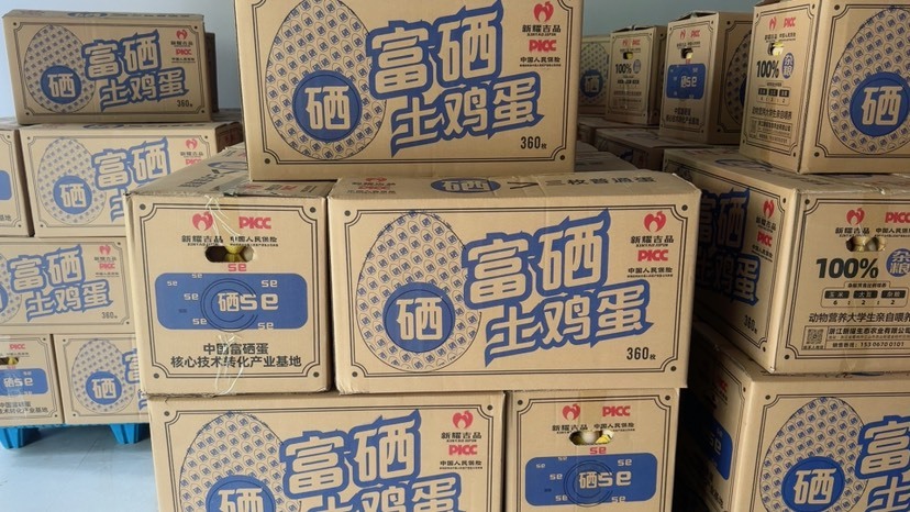 宁波富含硒元素，强身健体，新款上市