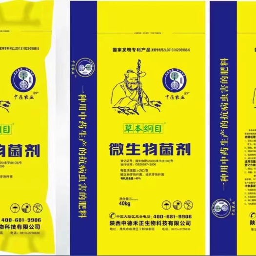 新郑市草本纲目微生物菌肥