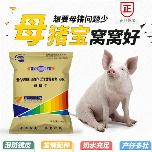 郑州母猪宝安康套餐母猪增加产仔奶水足产程短产仔多奶水旺 易配