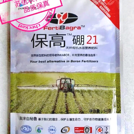 连云港硼肥