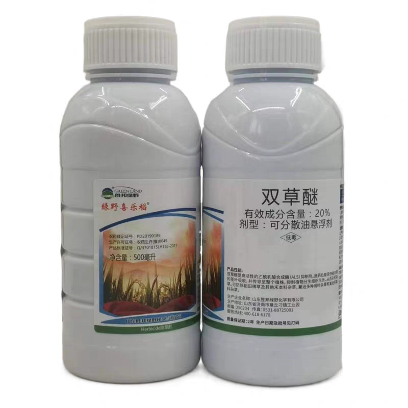 绿野20%双草醚直播田 水稻旱稻稗草游草杂草苗后除草剂