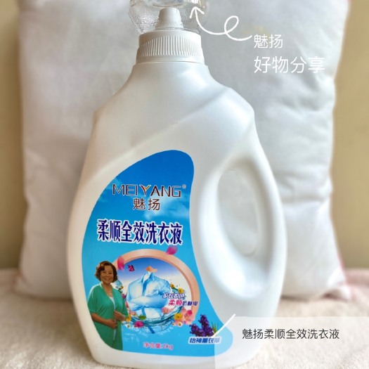 南宁魅扬柔顺洗衣液2kg