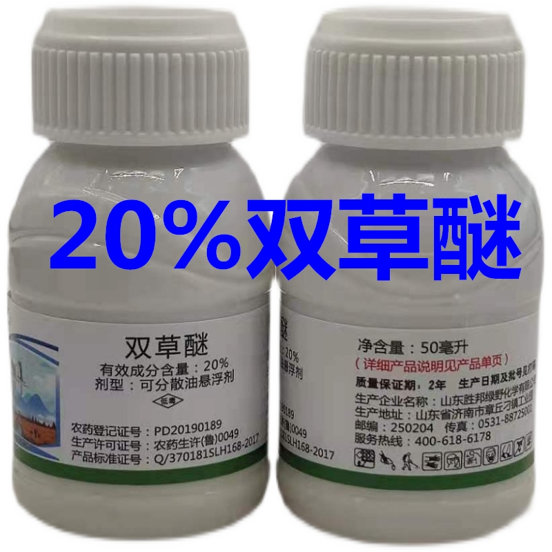 绿野20%双草醚直播田 水稻旱稻稗草游草杂草苗后除草剂