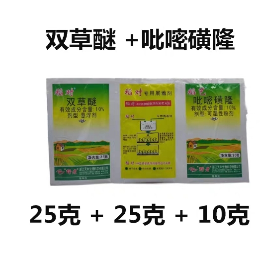 武汉野老对艺双草醚稻对吡嘧磺隆稻艺除草剂  稗草莎草阔叶杂草农药
