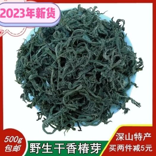 南漳县干香椿芽湖北香椿芽现货春芽菜香椿芽菜香椿头茌香椿