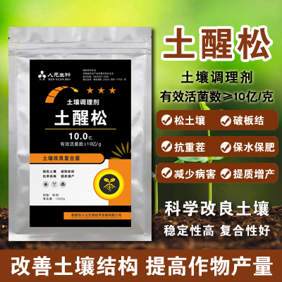 鹤壁人元土醒松改善土壤破板结抗重茬保水保肥提质增产