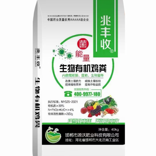 邯郸厂家直发 生物有机鸡粪 30%有机质4个氮磷钾每克2亿菌