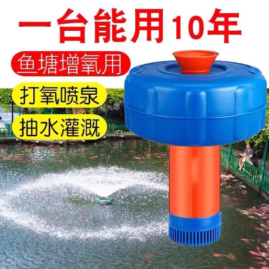 鱼塘增氧机全自动220V鱼塘专用打氧机充氧泵池塘养殖增氧泵浮