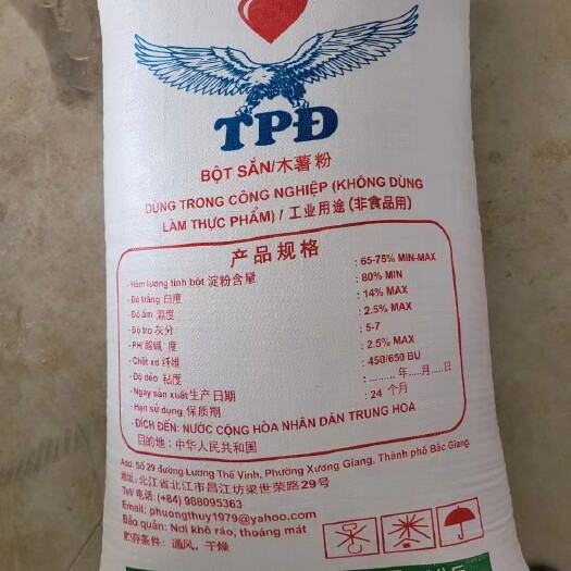灵山县大量供应工业级木薯淀粉