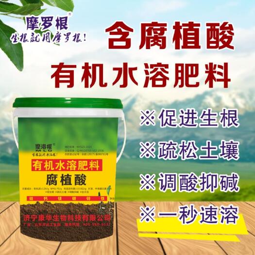 济宁腐殖酸有机水溶肥   促生根、调酸控碱、疏松土壤
