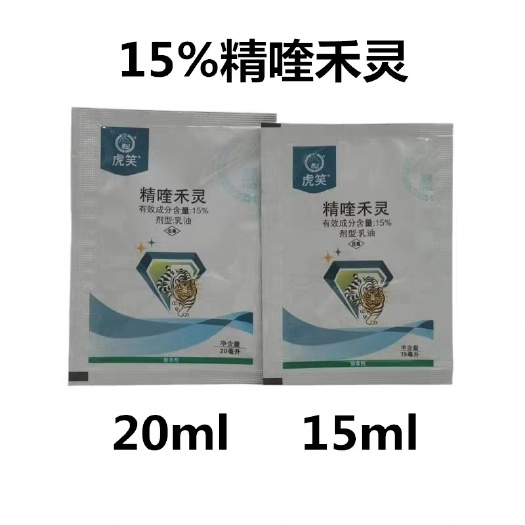 丰山虎笑15%精喹禾灵 大豆花生棉花禾本科杂草除草剂农药