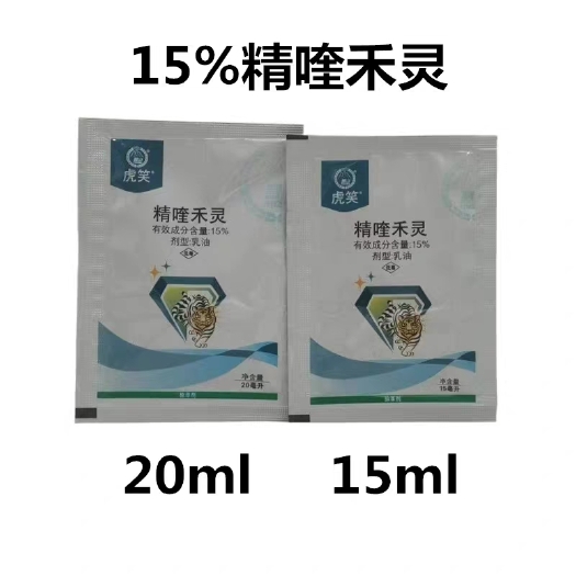 鄂州丰山虎笑15%精喹禾灵 大豆花生棉花禾本科杂草除草剂农药