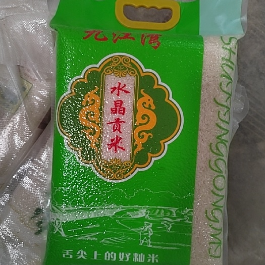 成都水晶贡米5kg