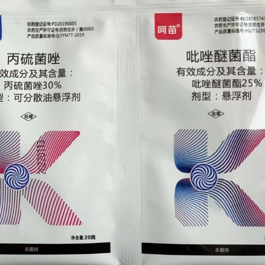 郑州丙硫菌唑，杀菌剂