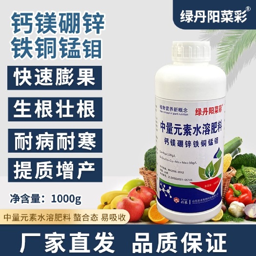 青州市鈣鎂硼鋅鐵錳鉬中微量元素葉面肥保花保果綠葉生根