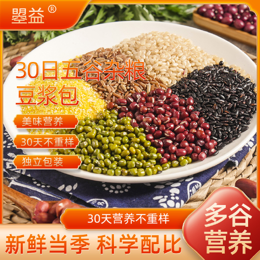 临沂低温烘焙五谷豆浆包，现磨豆浆料 五谷热饮口味多种厂家直销