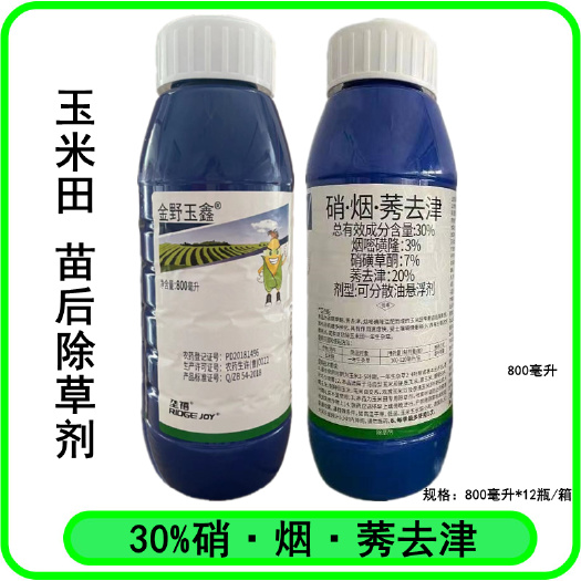 临沂玉米苗后除草剂硝烟莠去津烟嘧磺隆硝磺草酮农药除草剂800ml