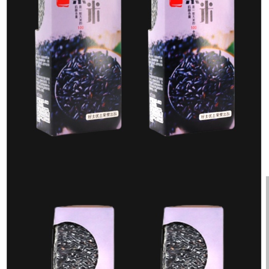 南充旱稻胚芽紫米