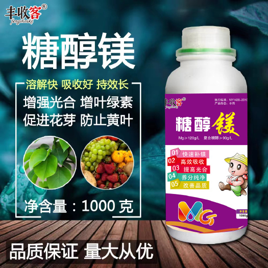行唐县糖醇镁 单一元素叶面肥