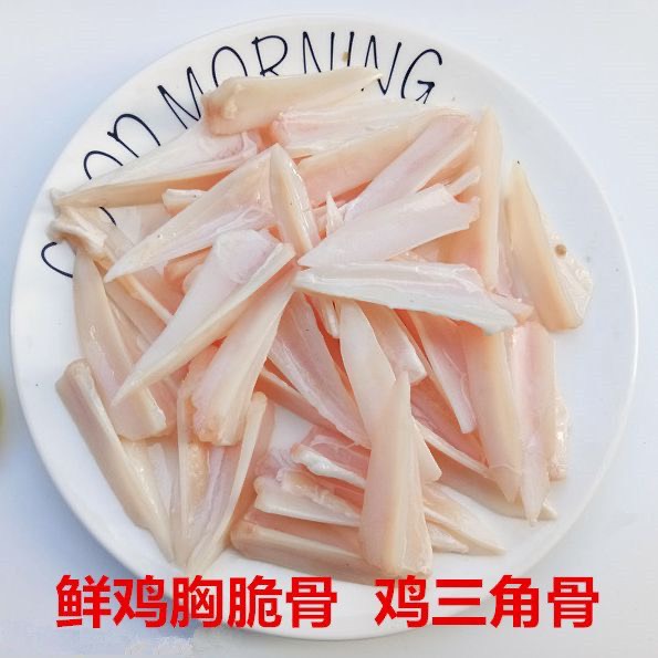 六合精修鸡胸软骨不带肉，脆骨骨肉相连鸡胸脆骨三岔骨三角骨三叉