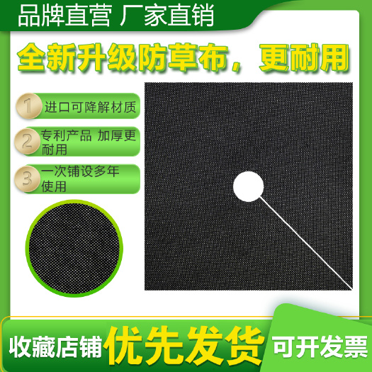 赣州果园果树药材防草布除草布单张打孔切片盖草遮草布透气透水耐用