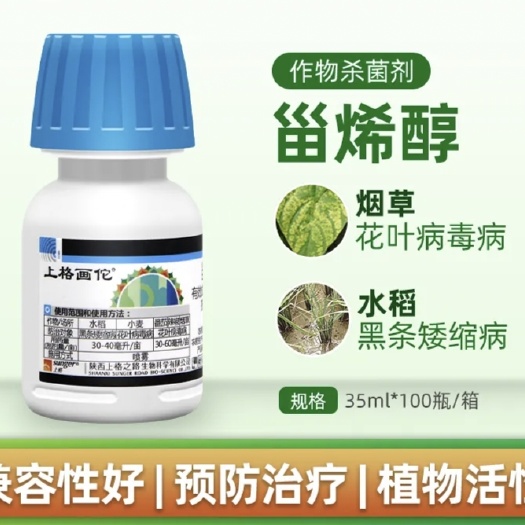 内黄县上格画佗   甾烯醇