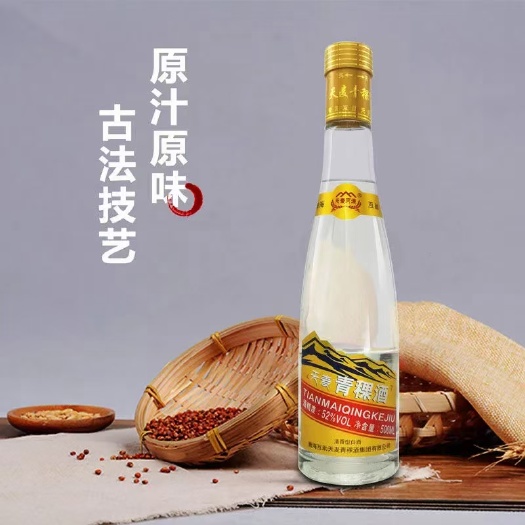 互助县52度金标青稞酒（裸瓶），12瓶装，厂家直销