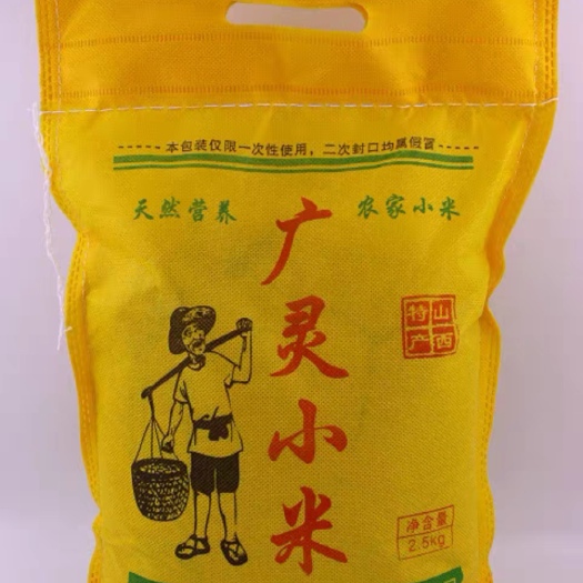 广灵县山西广灵县黄小米