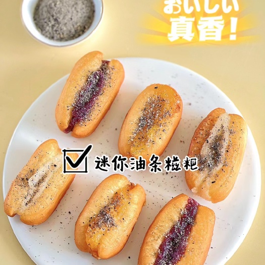 糍粑油条