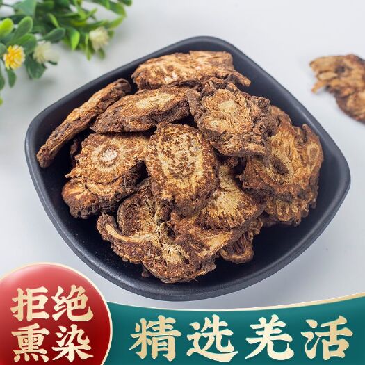 亳州羌活 一公斤起批 中药材 规格齐全 产地直销
