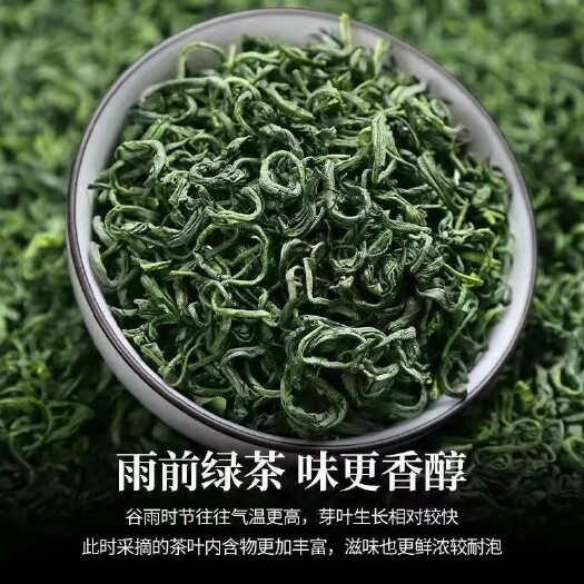 咸丰县恩施富硒绿茶