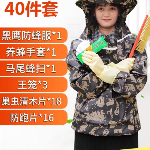 许昌防蜂服防蜂衣防蜂帽养蜂专用工具全套蜂箱蜜蜂衣服加厚防护养蜂