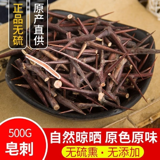 亳州皂刺 中药材 皂角刺 一公斤起批 山东皂角刺