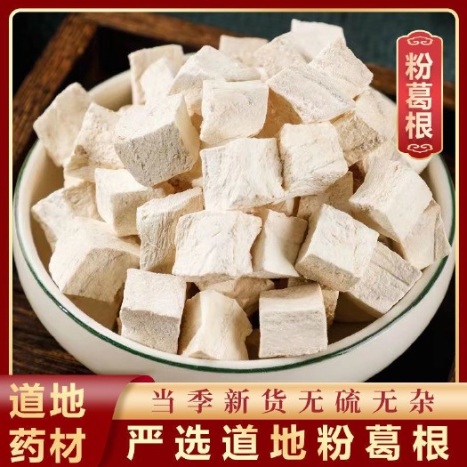 亳州粉葛根 中药材 常年供应批发 规格齐全 批发零售