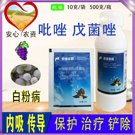 苏州农信翠颖吡唑醚菌酯戊菌唑葡萄白粉病悬浮剂杀菌剂