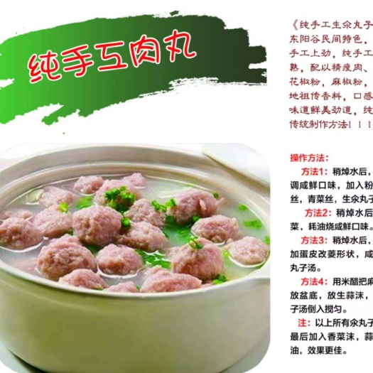 莘县猪肉丸，狮孑头