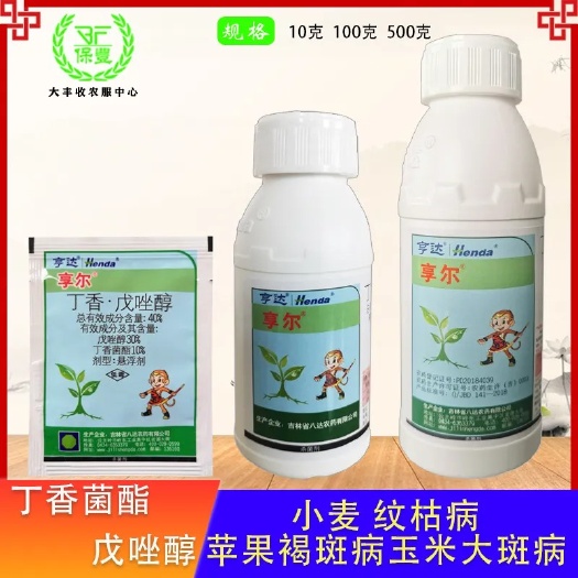 享尔40%丁香菌酯戊唑醇苹果褐斑病悬浮剂杀菌剂