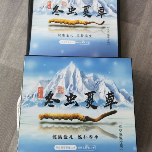 玛沁县冬虫夏草