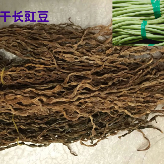 烘干豆角
