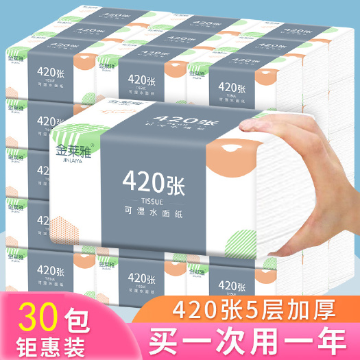 保定抽纸