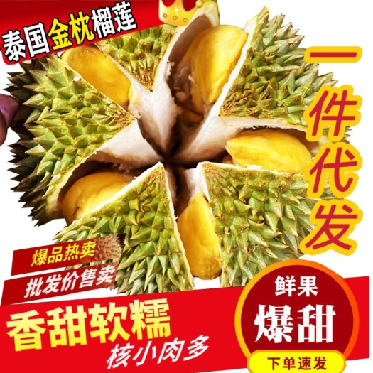 昆明【鲜果】泰国榴莲榴莲整个现货鲜果包邮便宜金枕头当季孕妇水果