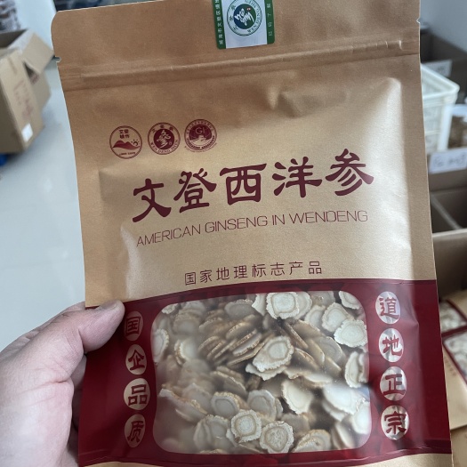 【精选】西洋参片无染色O添加 国家药典标准