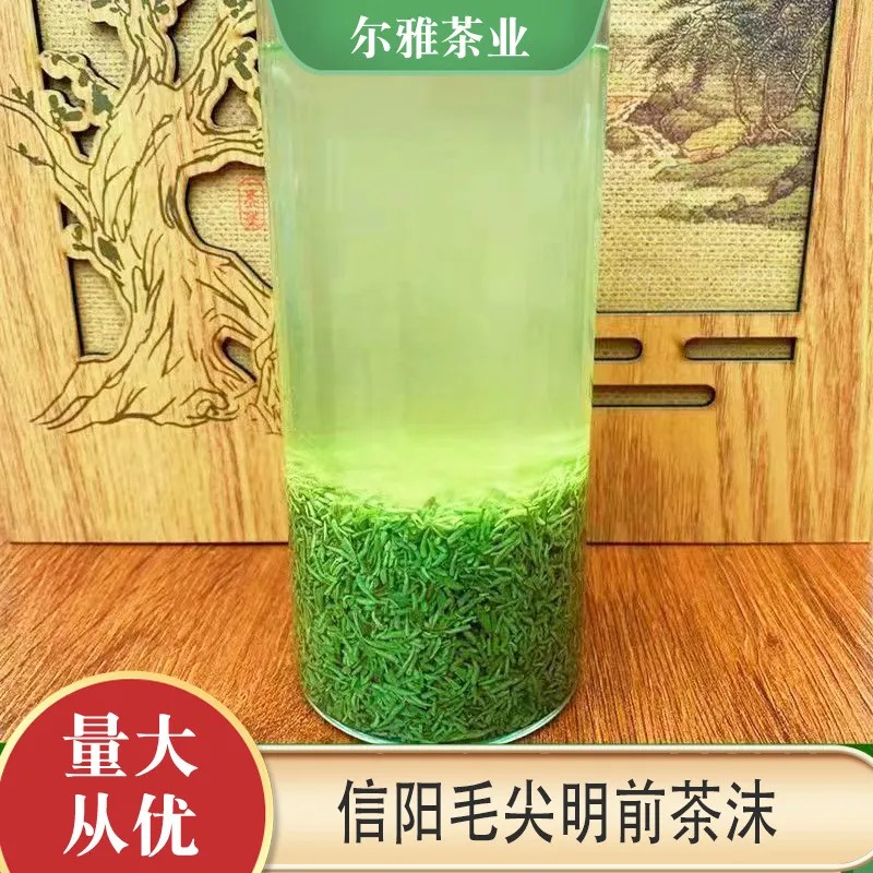 毛尖茶信阳毛尖明前茶沫芽尖断芽绿茶500g原产信阳绿茶