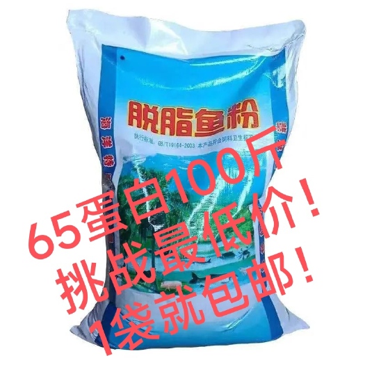 易县鱼粉国产脱脂蒸汽鱼粉养殖鸡鸭鹅猪鱼鹌鹑水产小龙虾螃蟹饲料蛋白