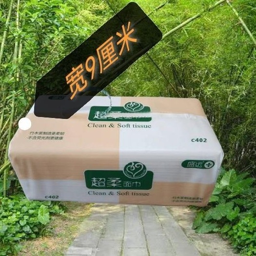 贵阳盛远抽纸大包超柔面巾纸竹浆柔软厚实层健康两环两用厚环保卫生纸
