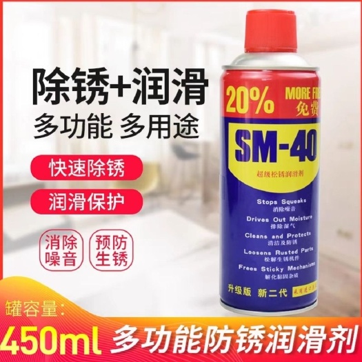 杭州24瓶除锈剂防锈润滑油剂金属强力清洁剂防锈螺丝松动剂去铁除锈