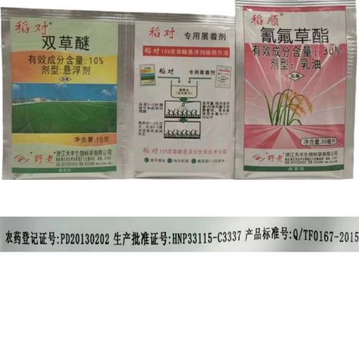 野老稻对顺稻顺双草醚氰氟草酯除草剂  稗草游草千金子杂草农药